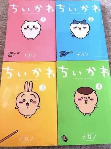 치이카와 코믹스 4권 세트 1권 2권 3권 4권 토끼 하치와레