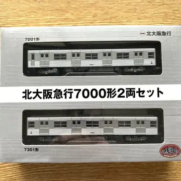 북오사카 한큐 7000계 2량 세트 철도 컬렉션