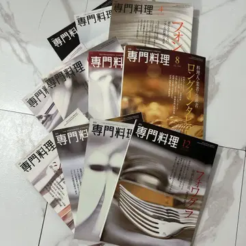 월간 전문 요리 2008년 1월호, 3월호~12월호 11권 묶음 판매