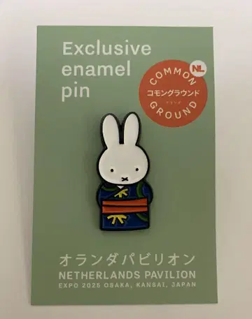 오사카 간사이 박람회 네덜란드관 한정판 미피 핀 배지