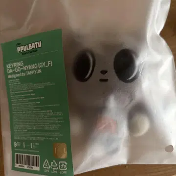 미사용 새상품 투바 TXT 뿔바투 다고냥 태현 키링 초기
