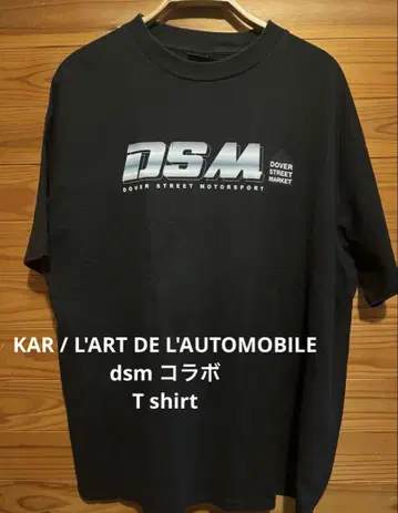 KAR / L'ART DE L'AUTOMOBILE dsm 셔츠