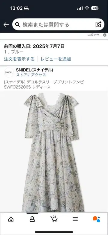 SNIDEL 데콜테 슬리브 프린트 원피스 사이즈 1 블루