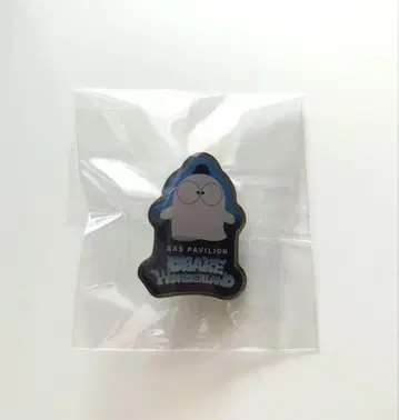 가스 파빌리온 핀 배지