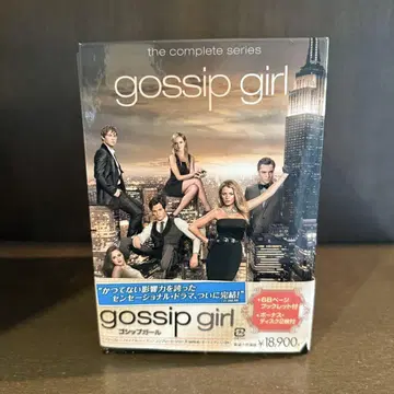 [ 새상품급 ] 가십걸 DVD 컴플리트 BOX 특전 영상 포함