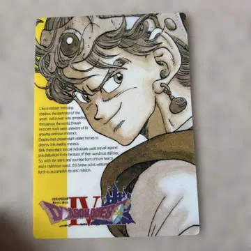 드래곤 퀘스트 IV 주문표 책받침