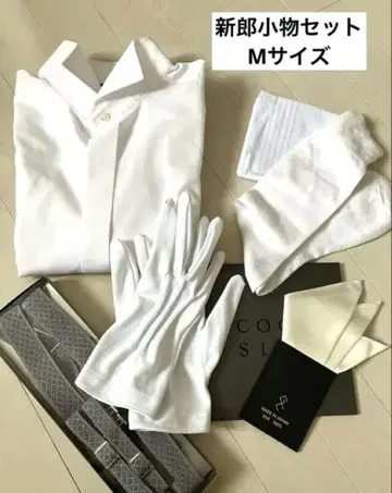 신랑 잡화 세트 M 사이즈 와이셔츠 서스펜더 암밴드 장갑 기타