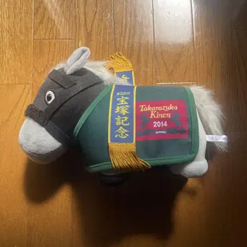 골드십 봉제 인형 2014 다카라즈카 기념