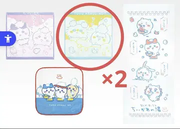 치이카와 제일복권 H상 타월
