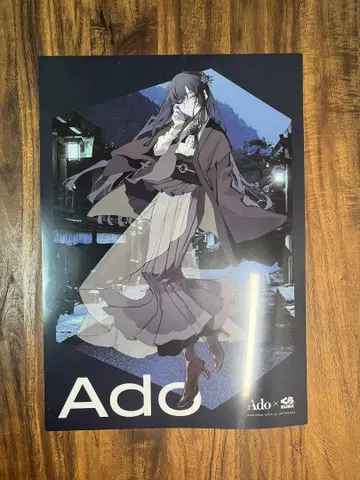 Ado 쿠라 클리어 포스터 3매 세트