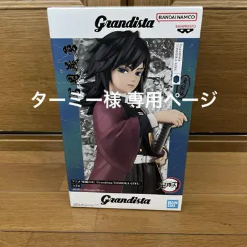 grandista 토미오카 기유 피규어