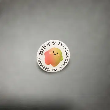 만박 독일관 핀 배지 1개 EXPO2025 오사카 간사이만박