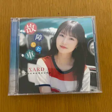고장난 자동차 초회 한정판 SARD UNDERGROUND