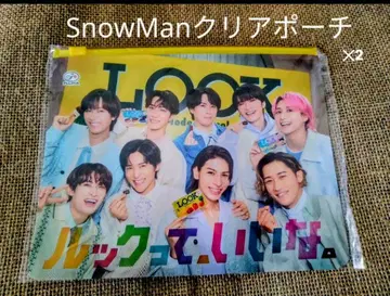 LOOK SnowMan 슬라이더 파우치