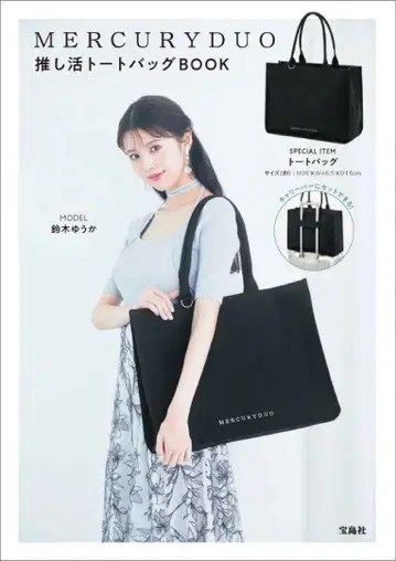 MERCURYDUO 덕질 토트백 블랙