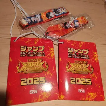 점프 빅토리 여권 2025 2점