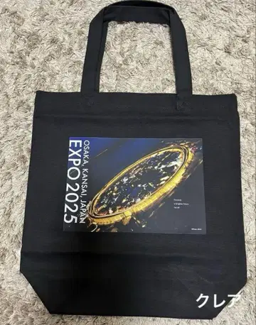 간사이 만박 대지붕 반지 토트백 블랙 EXPO2025 에코백 야경
