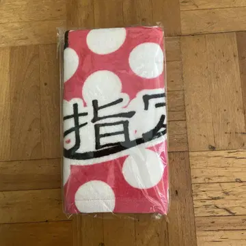 R지정 멘헤라 타월 복각판 핑크