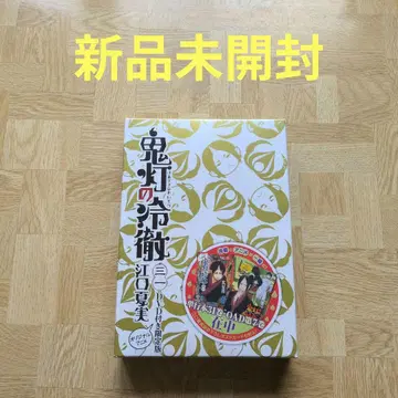 호오즈키의 냉철 31 한정판