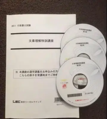행정서사 시험 문장 이해 DVD LEC 요코미조 강사