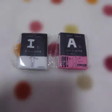 혈액형 나의 설명서 미니어처 콩도서 키링 가챠가챠