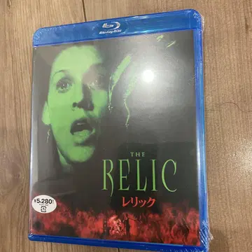새상품 Blu-ray 레릭 블루레이 호러 몬스터 패닉 SF 서양화