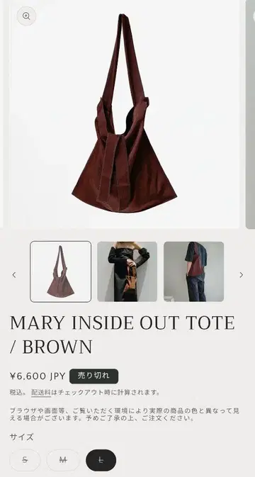 ITTI MARY INSIDE OUT TOTE - Brown L