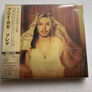 후지이 카제 [ 초회반 ] Prema 2CD 앨범 [ 미재생품 ]