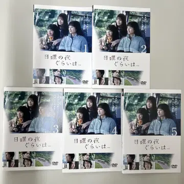 일요일의 밤 정도는 - DVD 전 5권 전권 세트 렌탈 포함