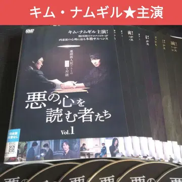 한국 드라마 악의 마음을 읽는 자들 DVD 전권 김남길 렌탈
