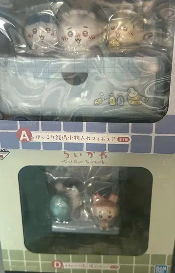치이카와 (먼작귀) 제일복권 치이카와의 온천 A상 D상 세트 모음