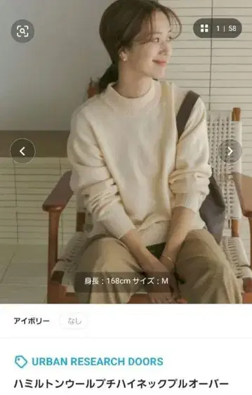 URBAN RESEARCH DOORS 해밀턴 울 프티 하이넥 새상품
