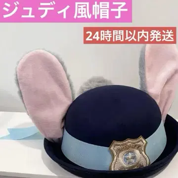 주토피아 주디 모자 경찰 모자 D할로 코스프레