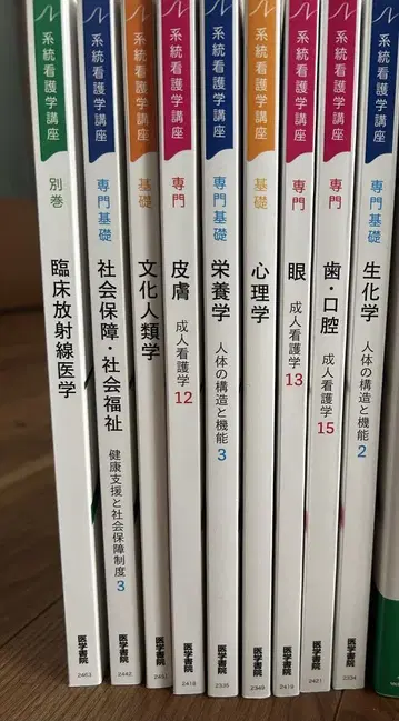 의학서원 묶음 판매