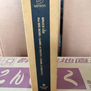 BRUCE LEE DVD 3작품 세트