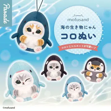 mofusand 바다 생물 냥코로 누이 상어냥 세트 블루 네이비