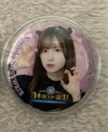 노기자카 스타 탄생! 스가와라 사츠키 캔뱃지