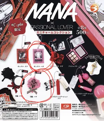 NANA x PASSIONAL LOVER 미니 참 컬렉션