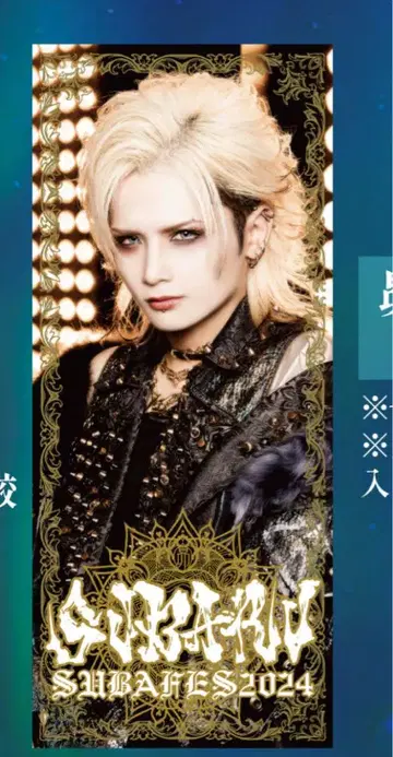 Royz 스바루 생일 타월 2024