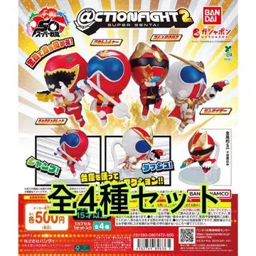 @CTION FIGHT (액션 파이트) 슈퍼전대 히어로 2 전 4종류