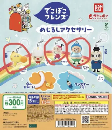 데코보코 프렌즈 메지루시 액세서리 하나하나 마론 멜로디누 퀴신본