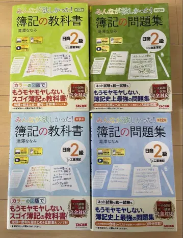 모두가 원했던 부기 2급 4권 세트