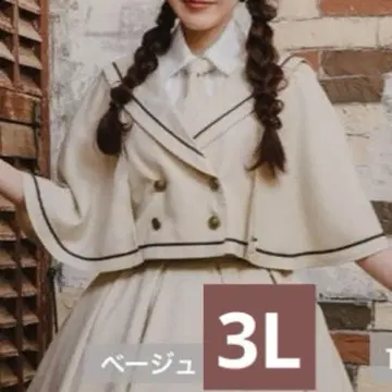 마린 아카데미아 케이프 쿠루미 베이지 3L 빅 사이즈