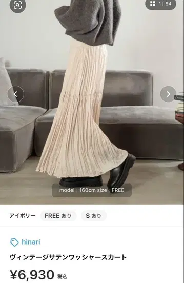 hinari 빈티지 새틴 와셔 스커트 FREE 사이즈