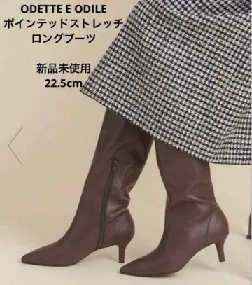 새상품 ODETTE E ODILE 포인티드 스트레치 롱 부츠 22.5