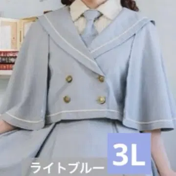 마린 아카데미아 케이프 쿠루미 라이트 블루 3L 빅 사이즈