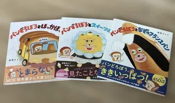 [ 새상품 미개봉 ] 빵도둑 3권 세트