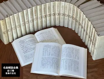 명곡 해설 전집 전 28권 음악지우사