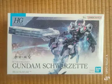 HG 슈바르제테 건담 수성의 마녀 미조립 미개봉