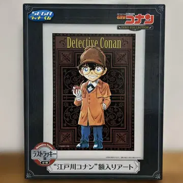 명탐정 코난 라스트 럭키상 에도가와 코난 액자 아트
